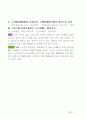 알기 쉬운 손자병법 7페이지