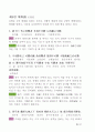 알기 쉬운 손자병법 15페이지