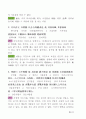 알기 쉬운 손자병법 24페이지