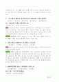 알기 쉬운 손자병법 44페이지
