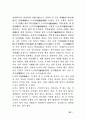 누구나 알기 쉬운 논어 5페이지