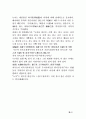 누구나 알기 쉬운 논어 6페이지