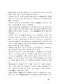 누구나 알기 쉬운 논어 9페이지