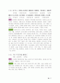 누구나 알기 쉬운 논어 12페이지