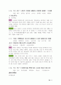 누구나 알기 쉬운 논어 14페이지