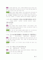 누구나 알기 쉬운 논어 15페이지