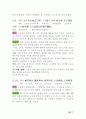 누구나 알기 쉬운 논어 17페이지