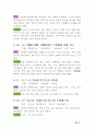 누구나 알기 쉬운 논어 30페이지