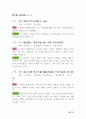 누구나 알기 쉬운 논어 33페이지