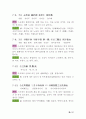 누구나 알기 쉬운 논어 34페이지