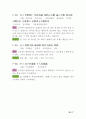 누구나 알기 쉬운 논어 37페이지