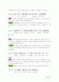 누구나 알기 쉬운 논어 47페이지