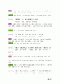 누구나 알기 쉬운 논어 48페이지