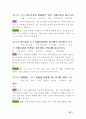 누구나 알기 쉬운 논어 51페이지