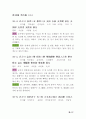 누구나 알기 쉬운 논어 62페이지