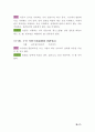 누구나 알기 쉬운 논어 65페이지
