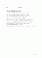 누구나 알기 쉬운 논어 79페이지