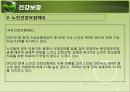 현행 노인복지정책과 서비스(소득보장, 고용보장, 주거보장, 건강보장, 사회서비스) PPT 프레젠테이션 52페이지