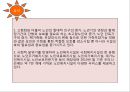 현행 노인복지정책과 서비스(소득보장, 고용보장, 주거보장, 건강보장, 사회서비스) PPT 프레젠테이션 63페이지