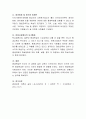 평생학습의 여성 노인 청소년 중 한 영역을 대상으로 선정하여 프로그램을 개발하고 필요한 이유를 설명. 4페이지