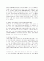 현대 가정에서 아버지가 어떤 위치를 차지하고 있는지에 대해 생각해보고 바람직한 아버지 역할에 대해 논하시오. 3페이지