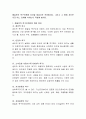 매슬로의 욕구단계에 자신을 대입시켜 적어봅시다. 그리고 그 중에 자신은 지금 어느 단계에 속하는지 작성해 봅시다. 2페이지