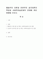 행동주의 이론과 인본주의 성격이론의 특징과 사회복지실천과의 관계에 끼친 영향을 쓰시오. 1페이지