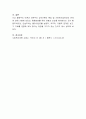 행동주의 이론과 인본주의 성격이론의 특징과 사회복지실천과의 관계에 끼친 영향을 쓰시오. 4페이지