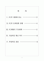 [PC산업] PC시장 쇠퇴에 따른 영향과 향후전망 보고서 2페이지