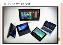 [PC산업] PC시장 쇠퇴에 따른 영향과 향후전망.PPT자료 7페이지