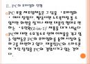 [PC산업] PC시장 쇠퇴에 따른 영향과 향후전망.PPT자료 8페이지
