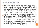 [PC산업] PC시장 쇠퇴에 따른 영향과 향후전망.PPT자료 10페이지