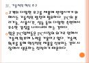 [PC산업] PC시장 쇠퇴에 따른 영향과 향후전망.PPT자료 16페이지