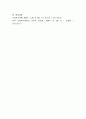 Willensky와 Lebeaux의 복지모형에 대하여 설명하시오. 4페이지