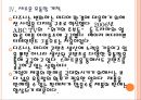 [월트디즈니컴퍼니 기업분석] 디즈니(디즈니랜드) 경영전략분석 PPT자료 15페이지