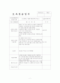 어린이집 2~3월 4주간 보육실습일지(보육실습기관현황, 주간보육계획안, 보육실습일지, 실습생소감, 아동관찰일지, 실습평가보고서) 7페이지