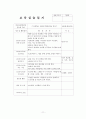 어린이집 2~3월 4주간 보육실습일지(보육실습기관현황, 주간보육계획안, 보육실습일지, 실습생소감, 아동관찰일지, 실습평가보고서) 11페이지