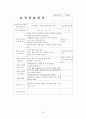 어린이집 2~3월 4주간 보육실습일지(보육실습기관현황, 주간보육계획안, 보육실습일지, 실습생소감, 아동관찰일지, 실습평가보고서) 22페이지