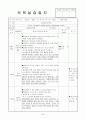 어린이집 9월 4주간 보육실습일지(보육실습기관현황, 주간보육계획안, 보육실습일지, 실습생소감,  지도교사평가) 45페이지