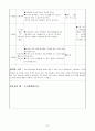 어린이집 9월 4주간 보육실습일지(보육실습기관현황, 주간보육계획안, 보육실습일지, 실습생소감,  지도교사평가) 57페이지
