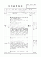 어린이집 9월 4주간 보육실습일지(보육실습기관현황, 주간보육계획안, 보육실습일지, 실습생소감,  지도교사평가) 66페이지