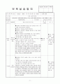 어린이집 9월 4주간 보육실습일지(보육실습기관현황, 주간보육계획안, 보육실습일지, 실습생소감,  지도교사평가) 71페이지
