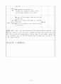 어린이집 9월 4주간 보육실습일지(보육실습기관현황, 주간보육계획안, 보육실습일지, 실습생소감,  지도교사평가) 75페이지
