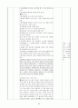 어린이집 9월 4주간 보육실습일지(보육실습기관현황, 주간보육계획안, 보육실습일지, 실습생소감,  지도교사평가) 85페이지