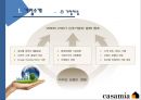 까사미아 (Casamia) - 기업명, ci, 기업이념 ,사업 분야 (brand) ,성공전략 ,원스톱 전략,전략적 포인트.PPT자료 7페이지