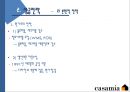 까사미아 (Casamia) - 기업명, ci, 기업이념 ,사업 분야 (brand) ,성공전략 ,원스톱 전략,전략적 포인트.PPT자료 12페이지