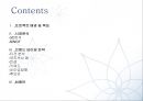 김치냉장고 ‘다솜채’ 리네이밍 (Renaming) - 프로젝트 배경 및 목표, 시장분석, 3C분석, SWOT분석, 브랜드 네이밍 전략.PPT자료 2페이지