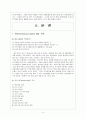 나이키(Nike)의 아웃소싱을 통한 원가절감 (나이키 아웃소싱, 아웃소싱 목적, 아웃소싱 배경, 아웃소싱 사례, 아웃소싱 전략, 나이키 기업분석) 4페이지
