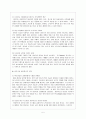 나이키(Nike)의 아웃소싱을 통한 원가절감 (나이키 아웃소싱, 아웃소싱 목적, 아웃소싱 배경, 아웃소싱 사례, 아웃소싱 전략, 나이키 기업분석) 5페이지