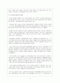 나이키(Nike)의 아웃소싱을 통한 원가절감 (나이키 아웃소싱, 아웃소싱 목적, 아웃소싱 배경, 아웃소싱 사례, 아웃소싱 전략, 나이키 기업분석) 7페이지